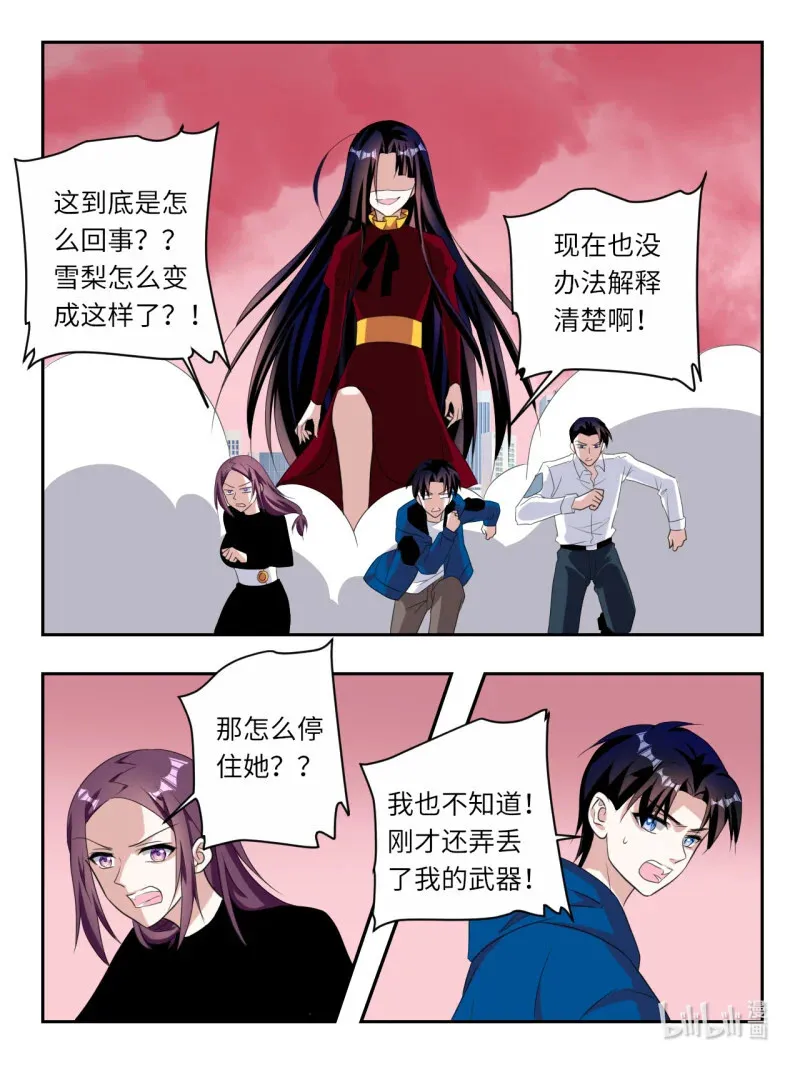 395 第389话 雪梨的拯救0