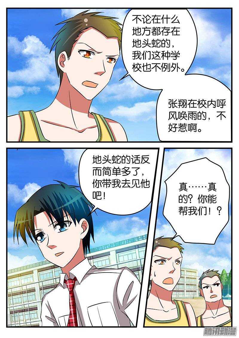 200 活动室里的谈判4