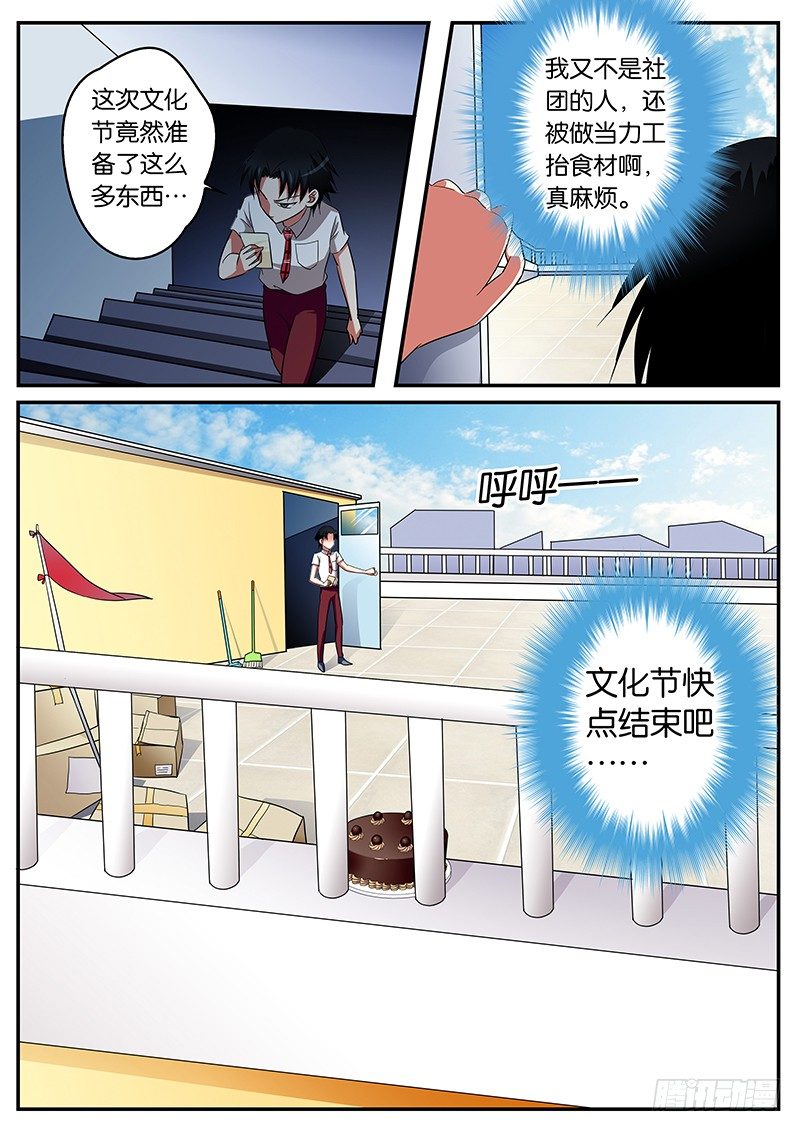 02手贱就要付出代价8