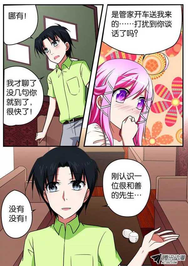 097 东窗事发4