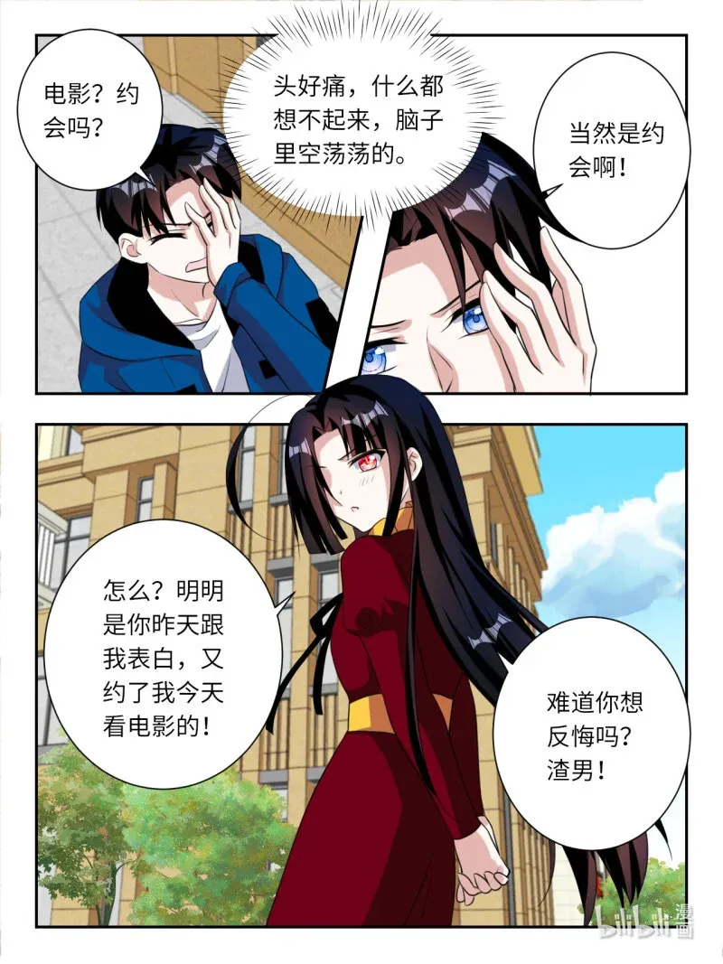 393 第387话 雪梨的幻境5