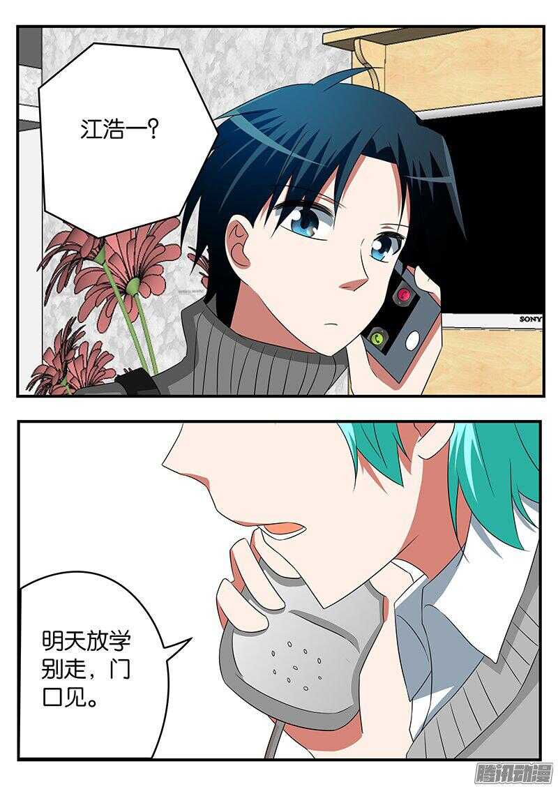 271 陌生的电话4