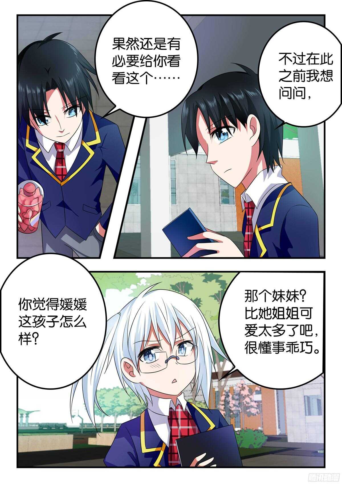 323 曾经的赌约3