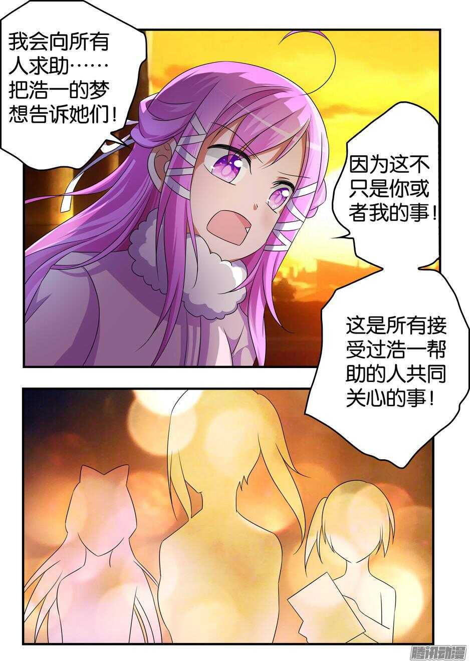 310 我们大家的事9