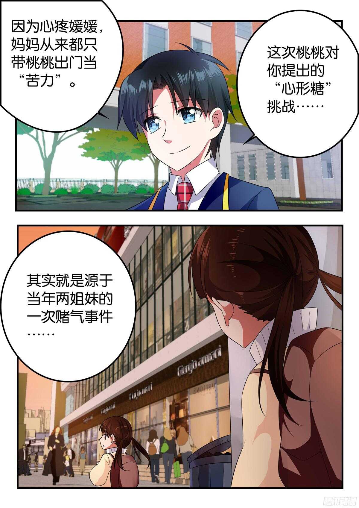 323 曾经的赌约9