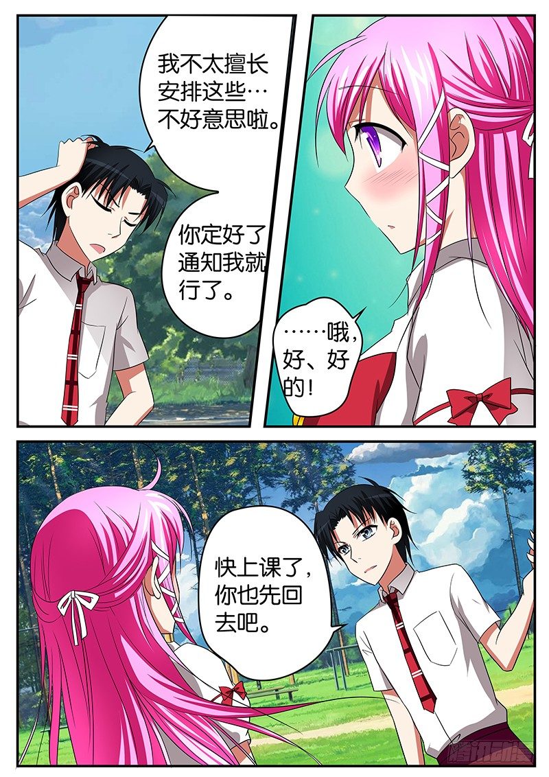 09 不管不行6