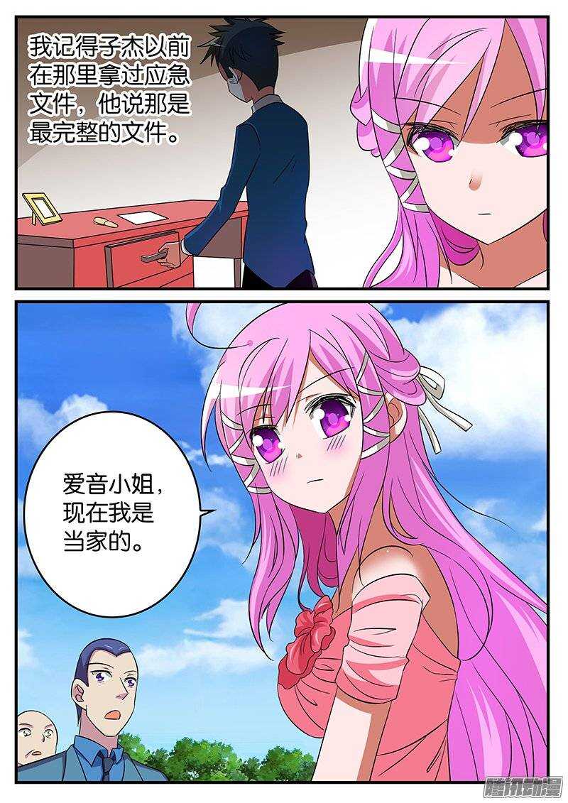 185 不一样的紫瞳4