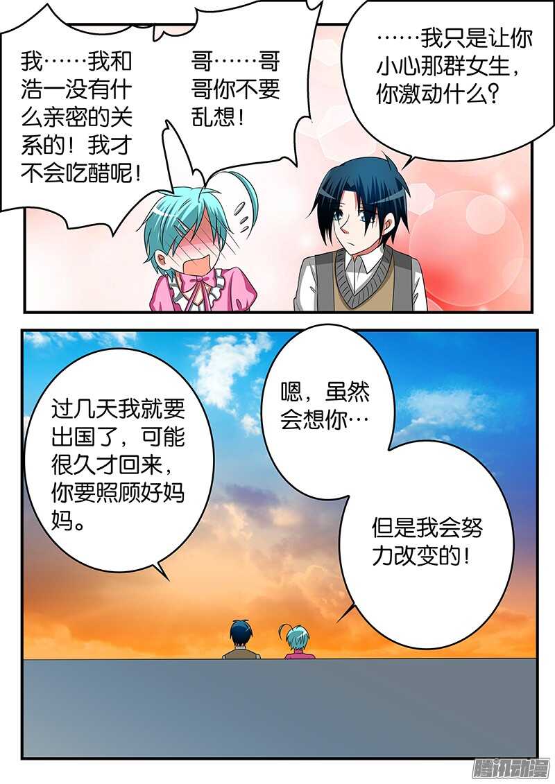 293 兄弟间的谈话9