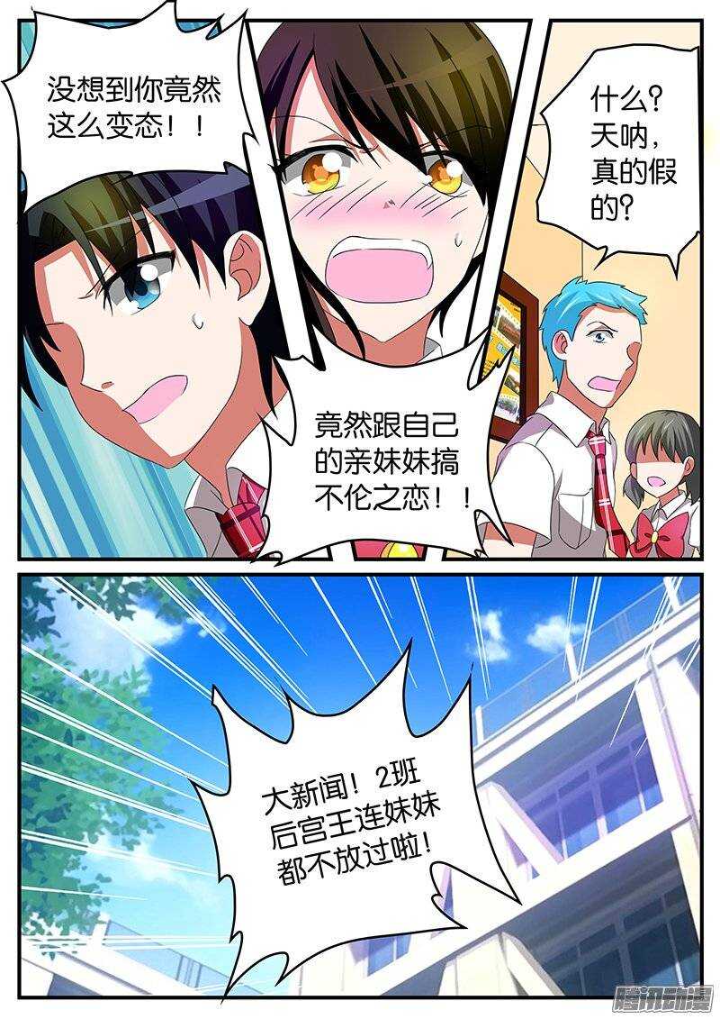 165 校园战争5