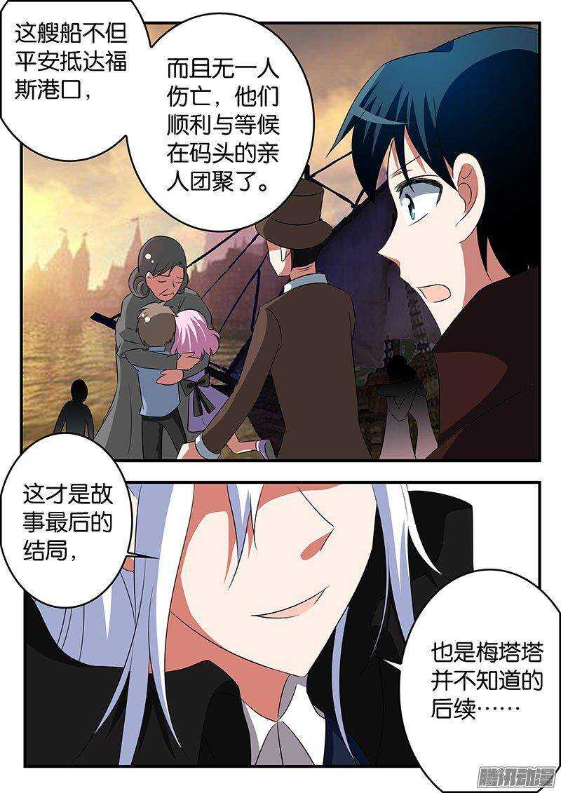 264 故事缺失的结局9