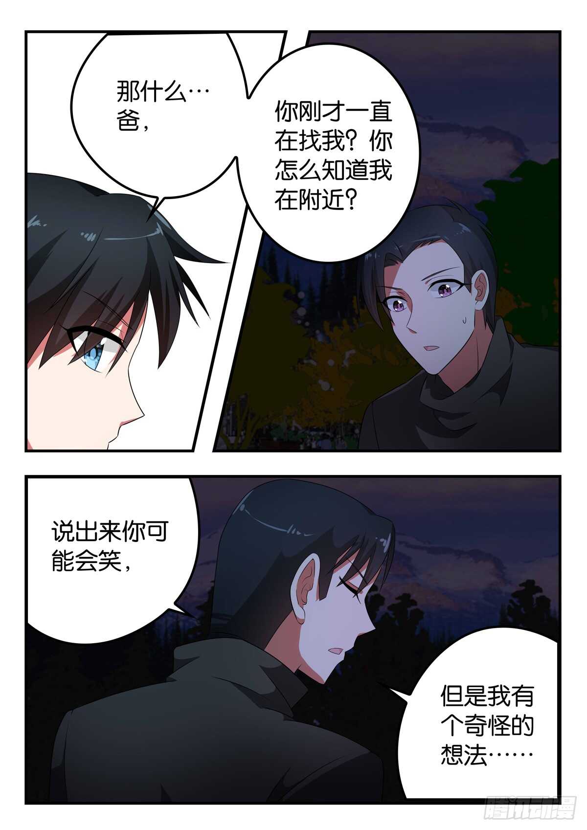 347 父亲的直觉1