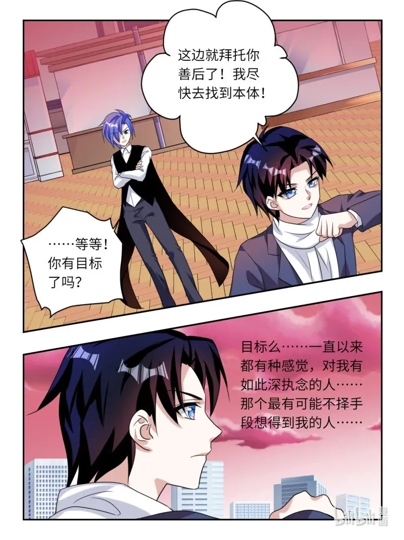 389 第383话  一直以来的直觉7