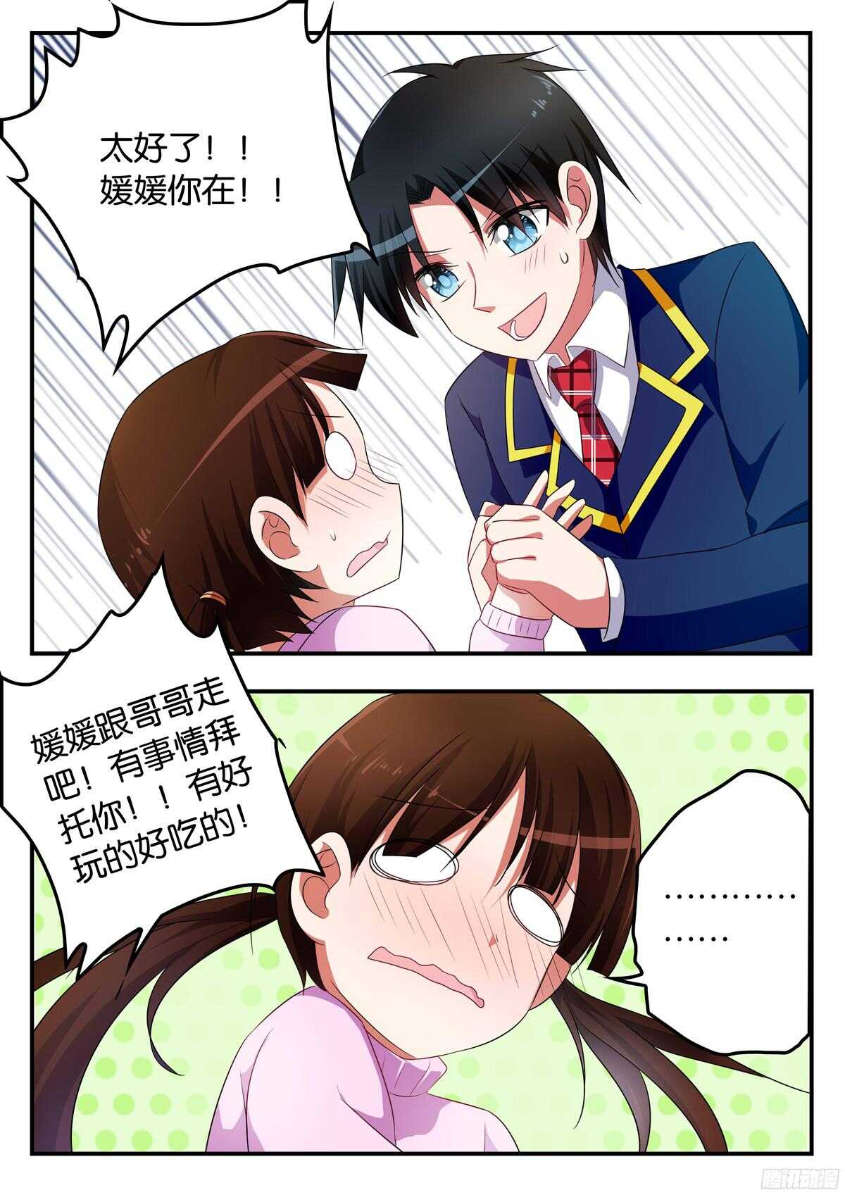 316 桃桃的援助2