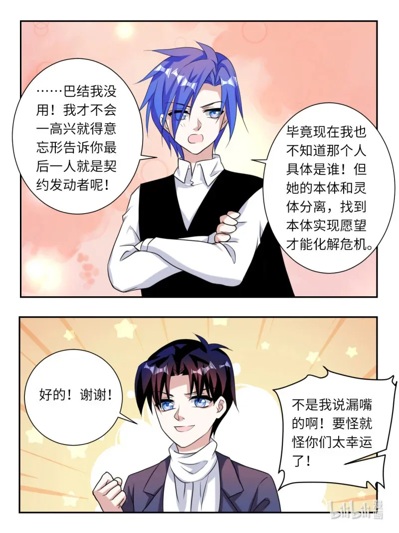 389 第383话  一直以来的直觉6