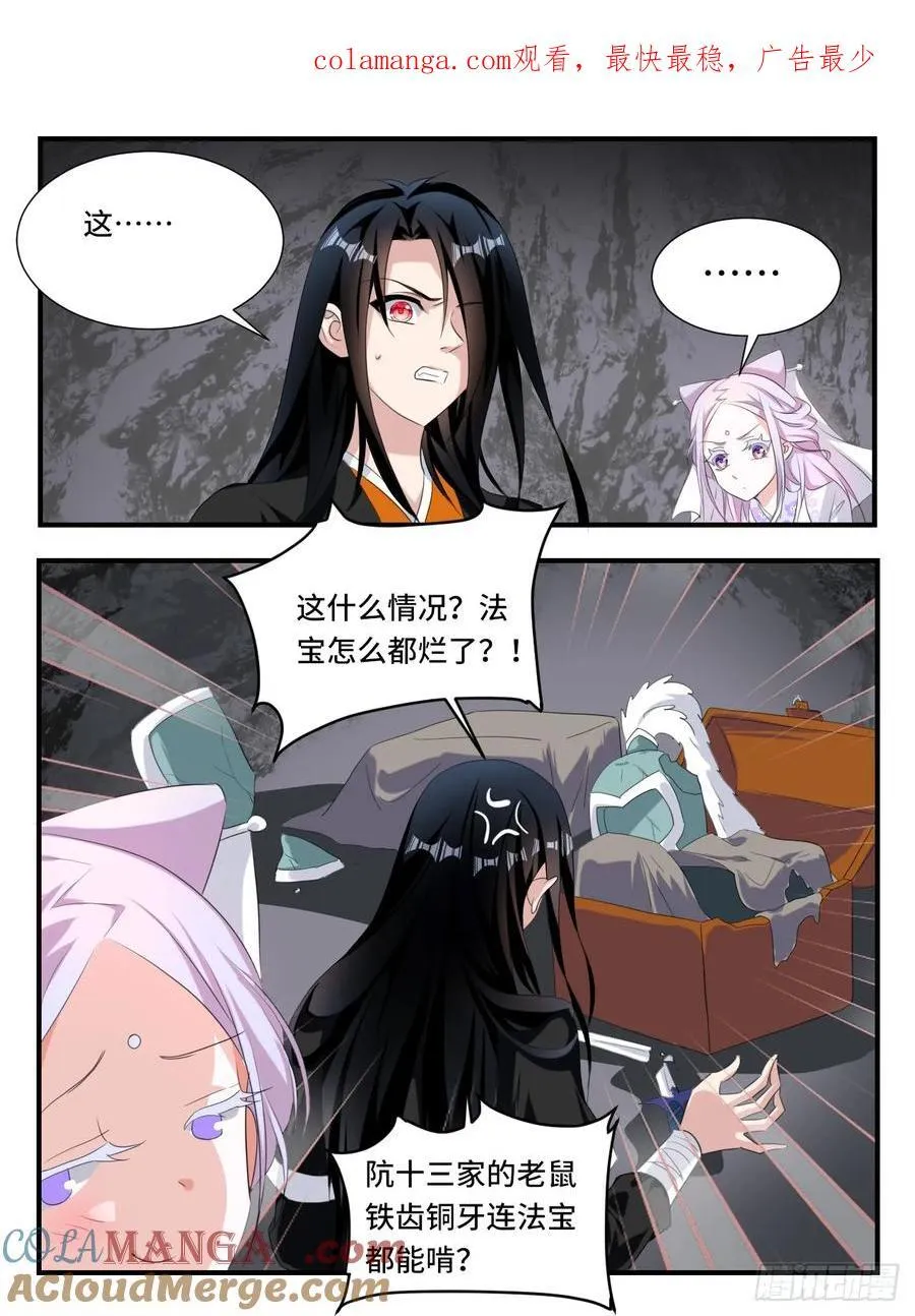 第377话 你得能力0