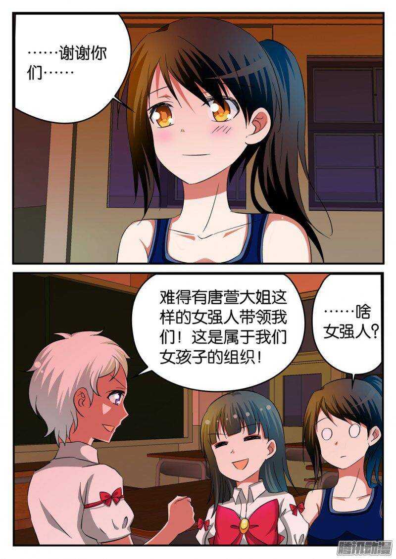 207 女强人5