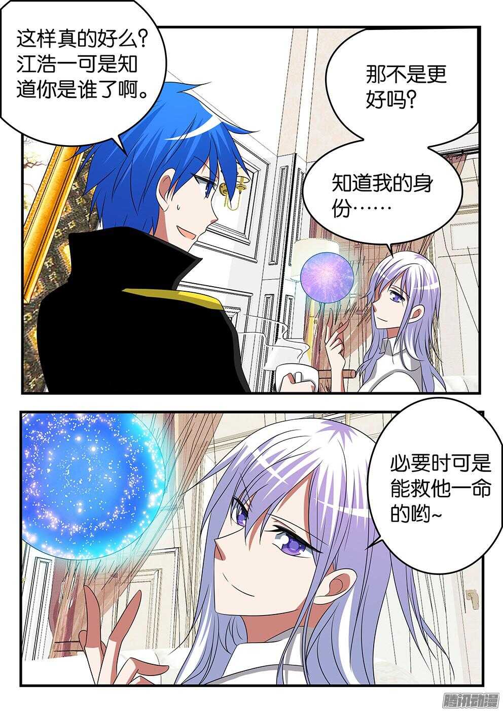 299 爱神宫的警觉9