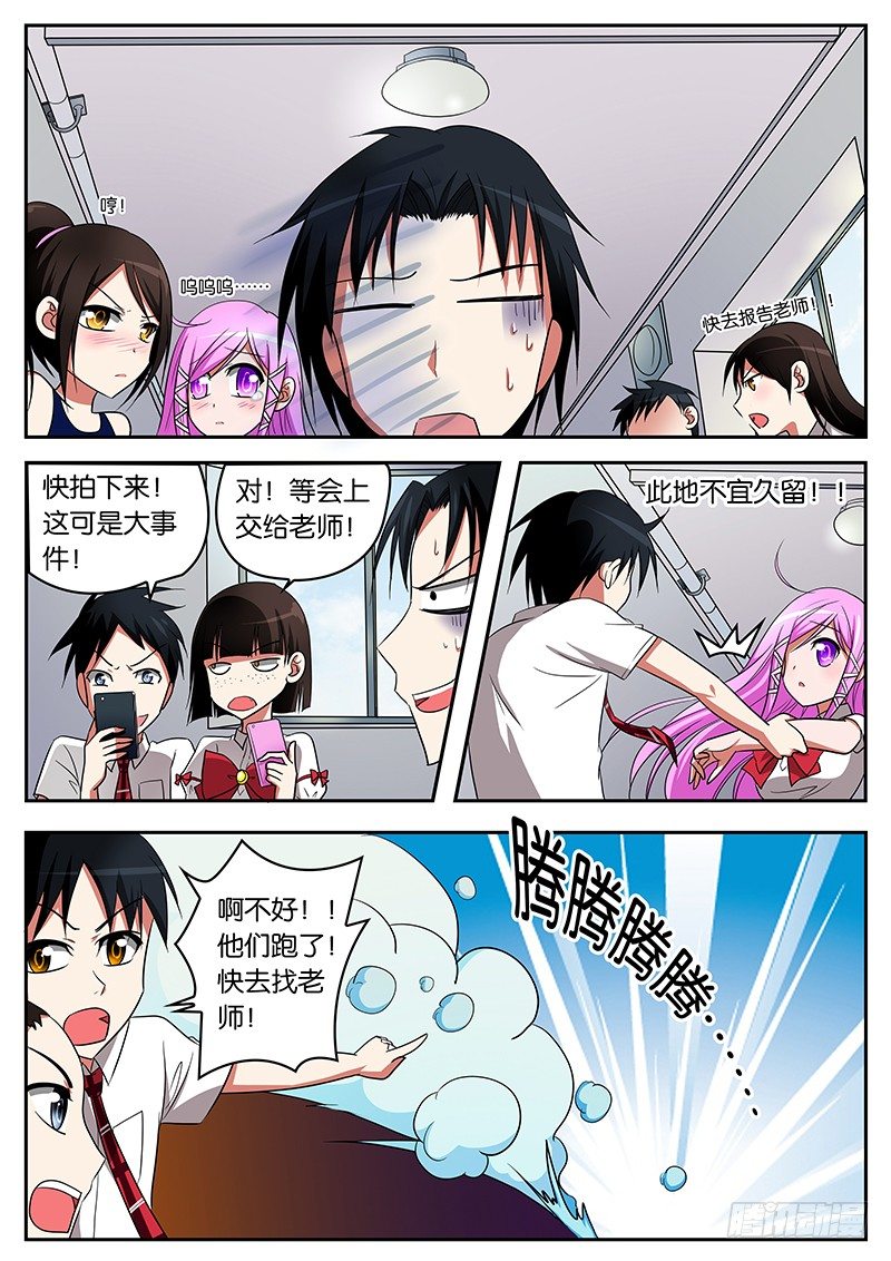 03请叫我梦想大使5