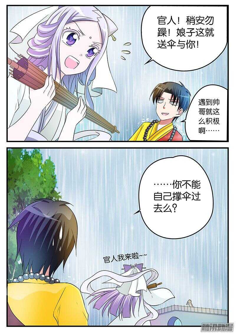 144 许仙小乙3