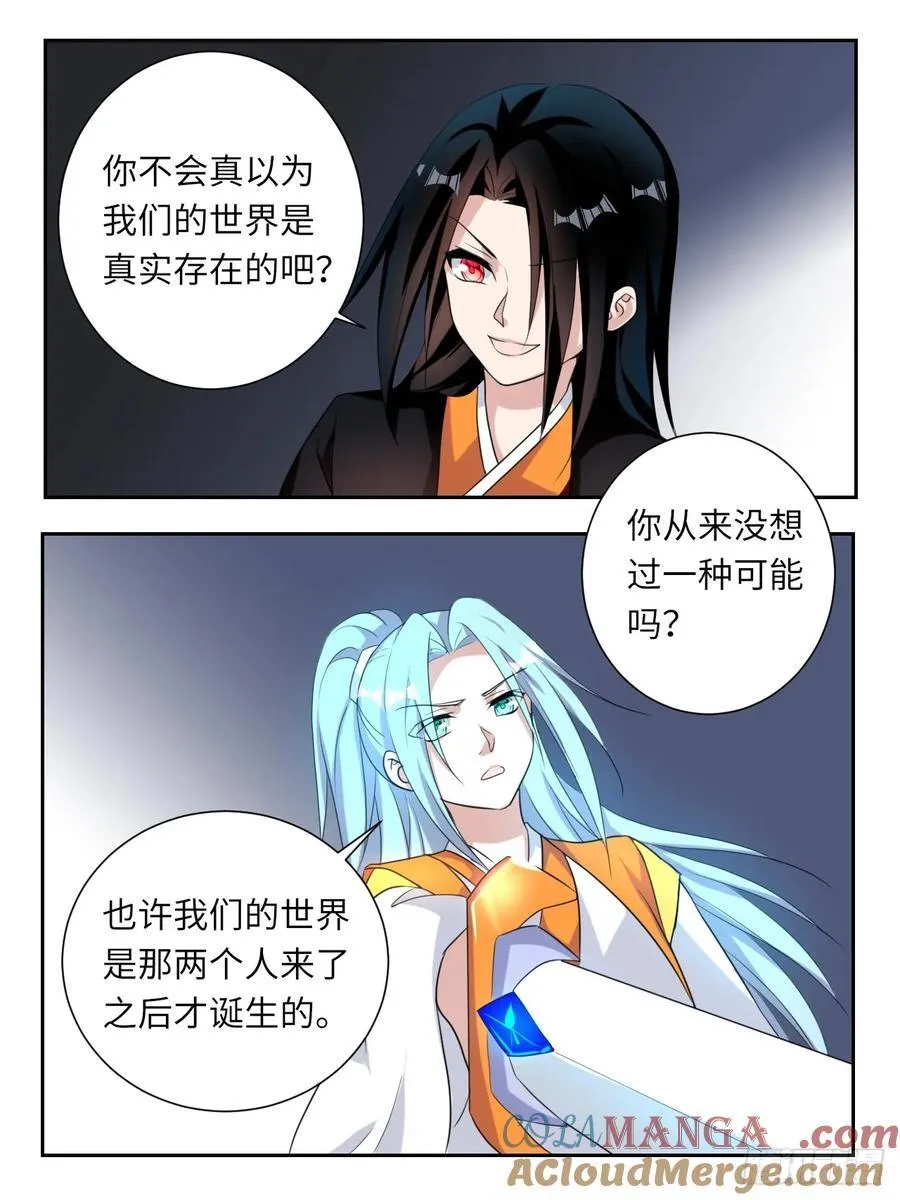 第380话 世界存在的意志1