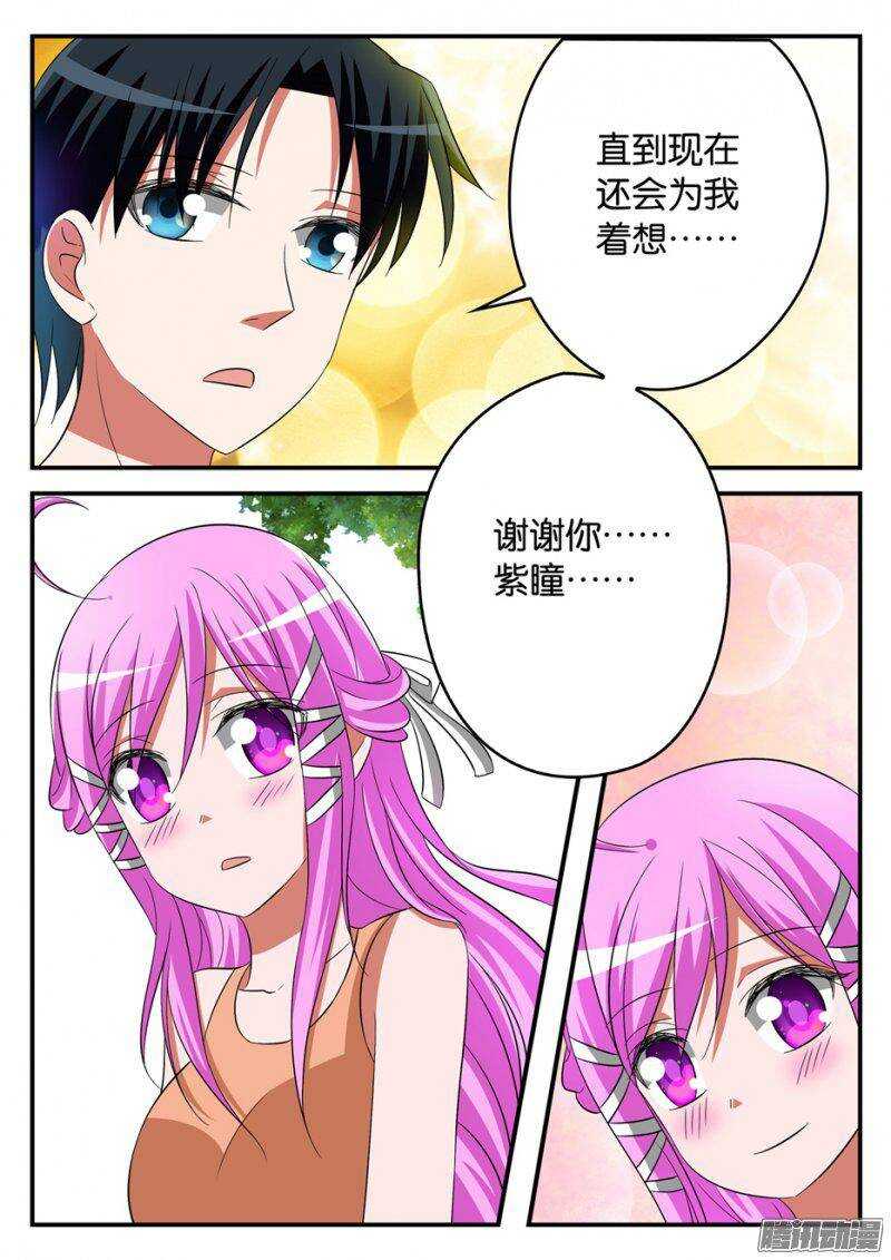 170 待到愿意诉说时7