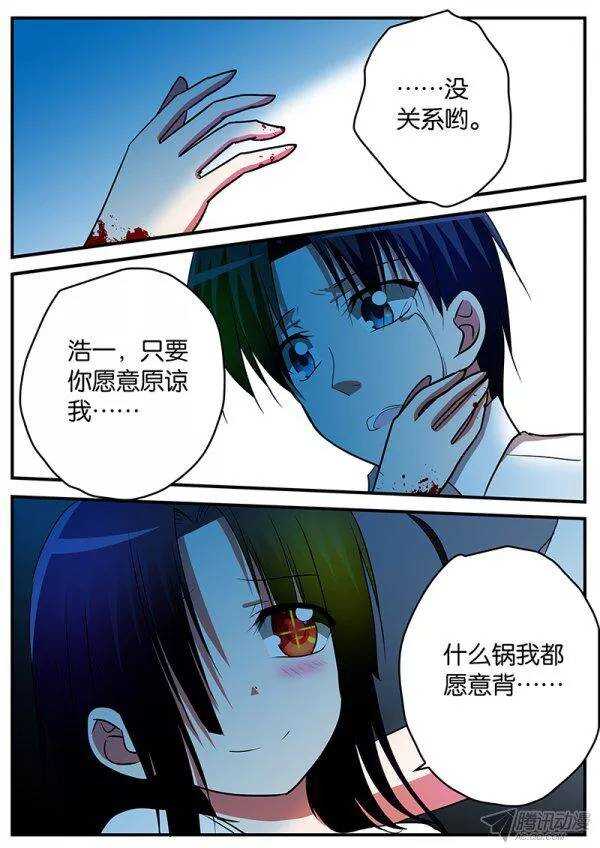 134 失控7
