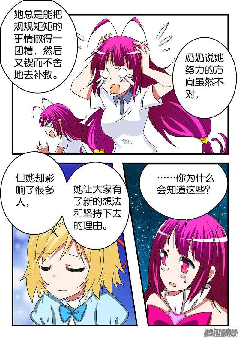 267 温暖的故事8