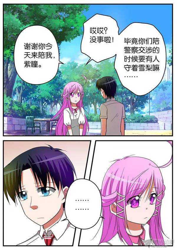 136 等你5
