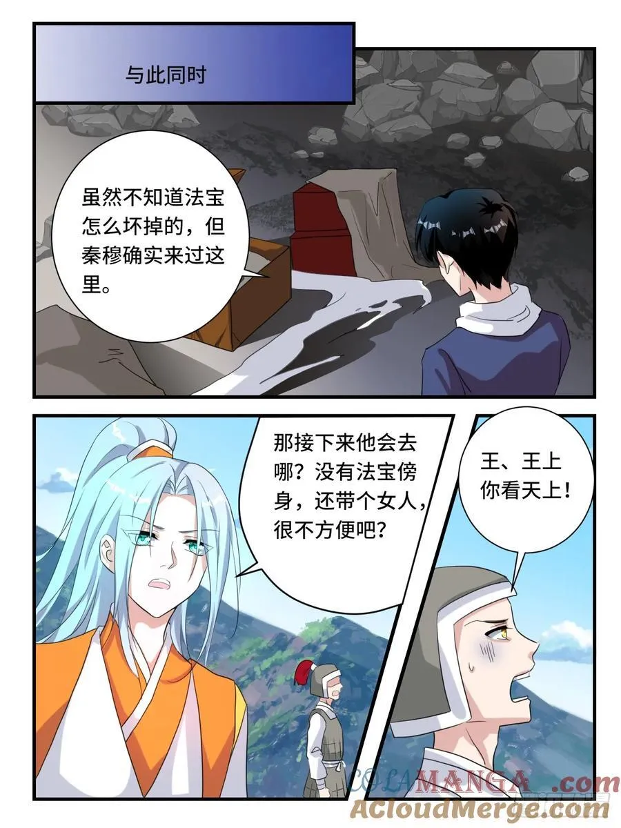 第378话 恶龙在天4