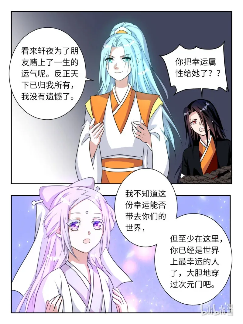 387 第381话  只有一次的机会8