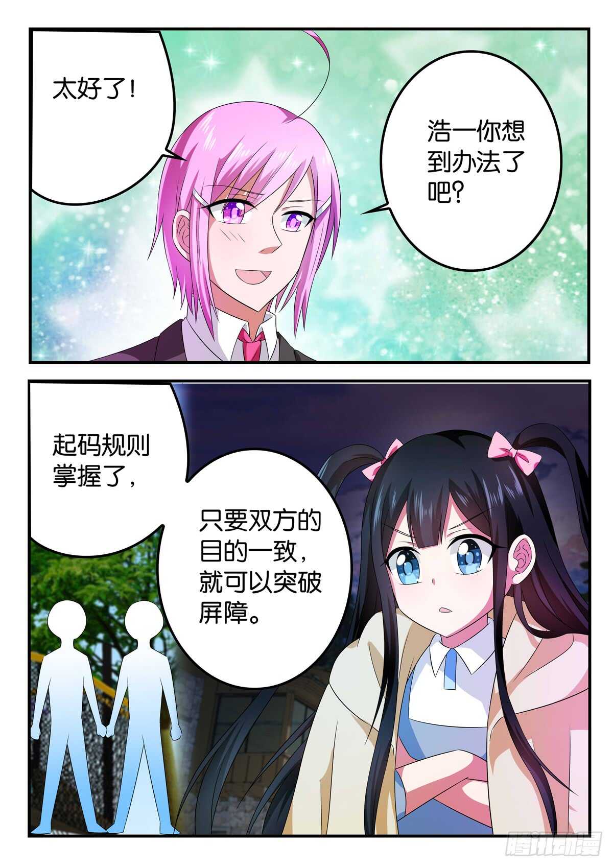 344 破壁3