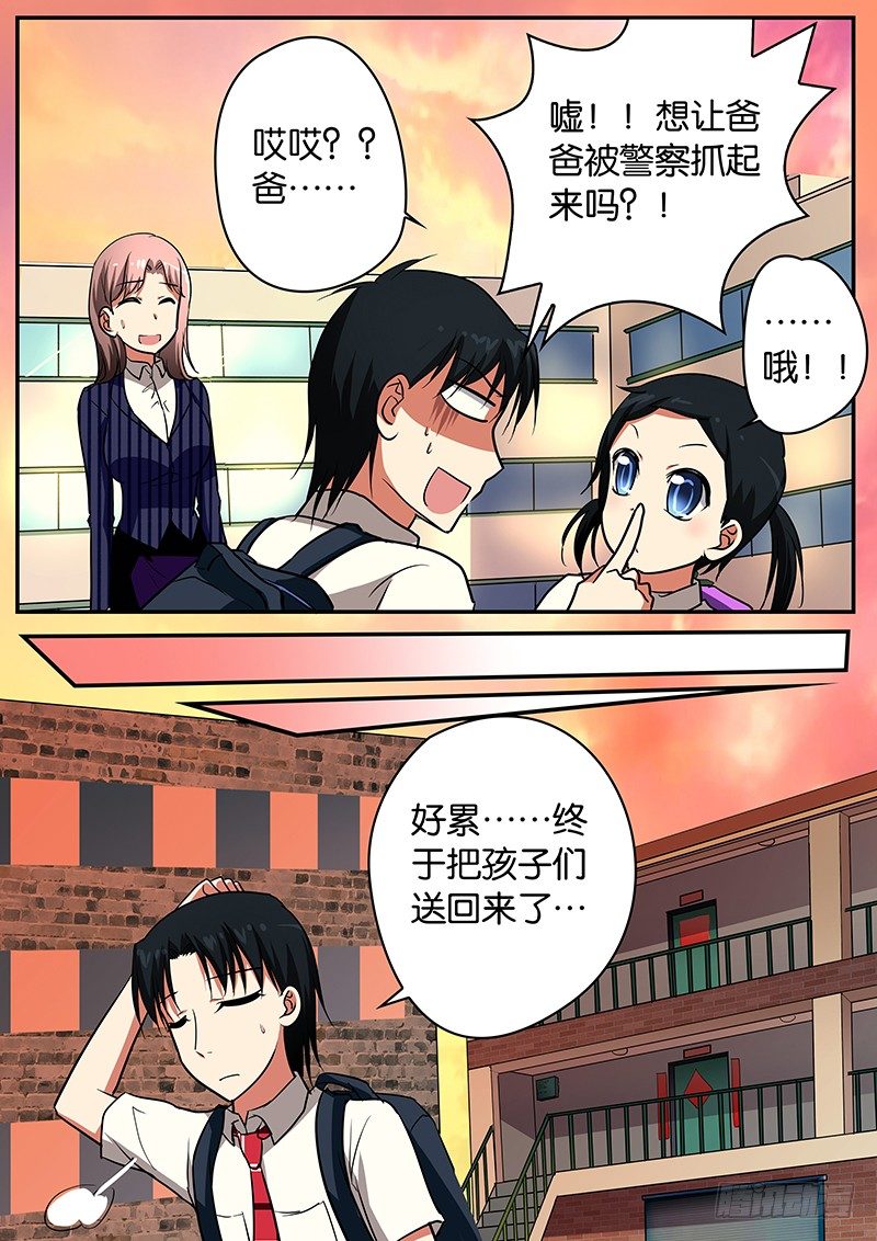 049  特殊手段4