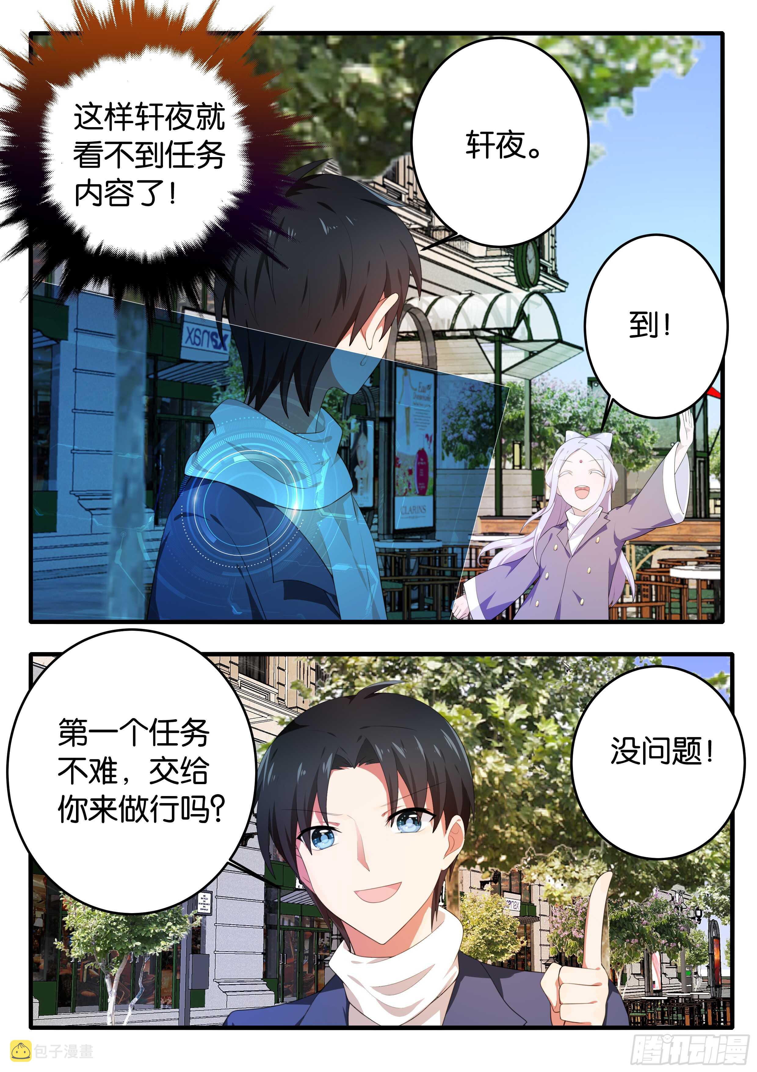 369  游戏开始4