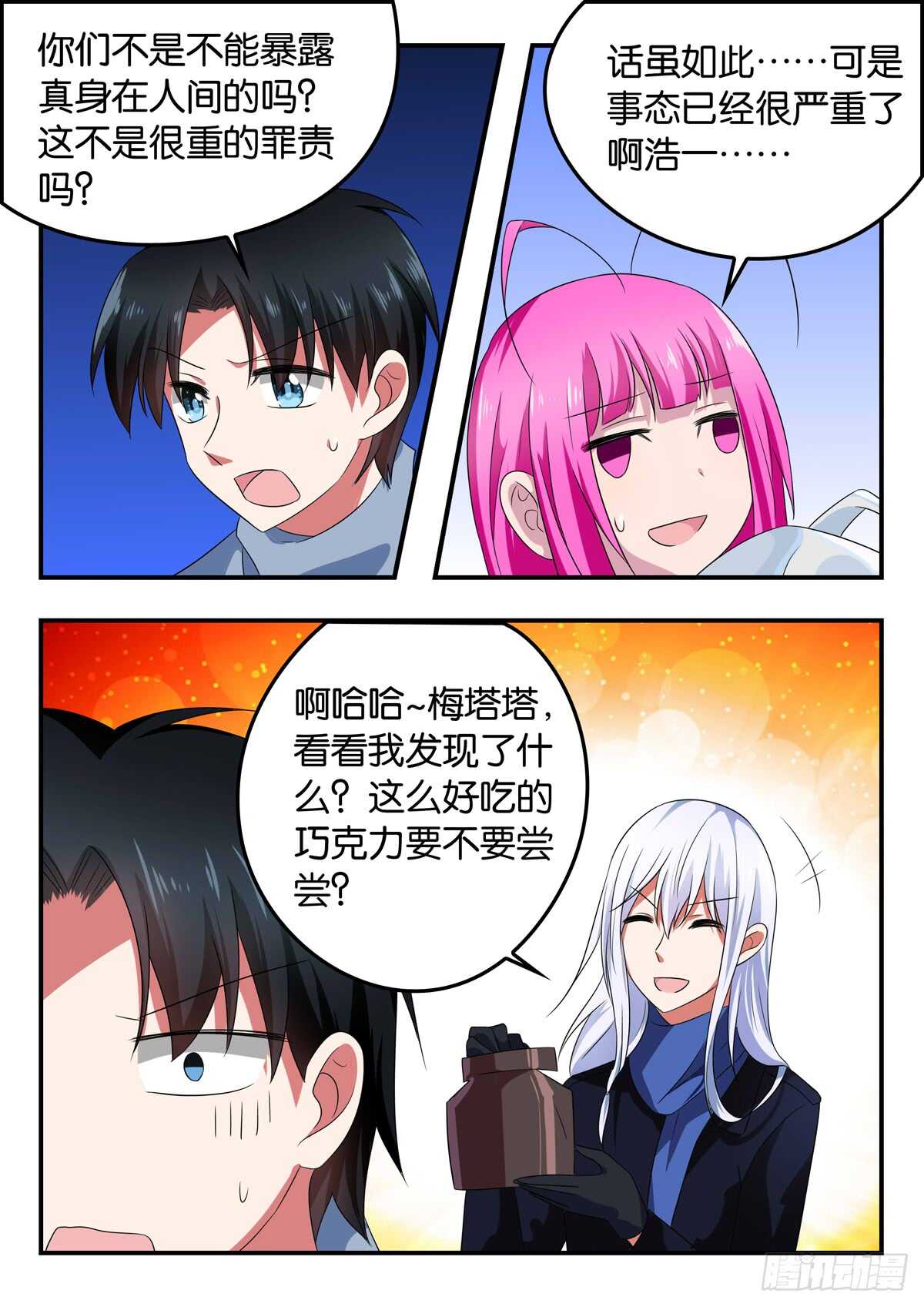 333 都是朋友3