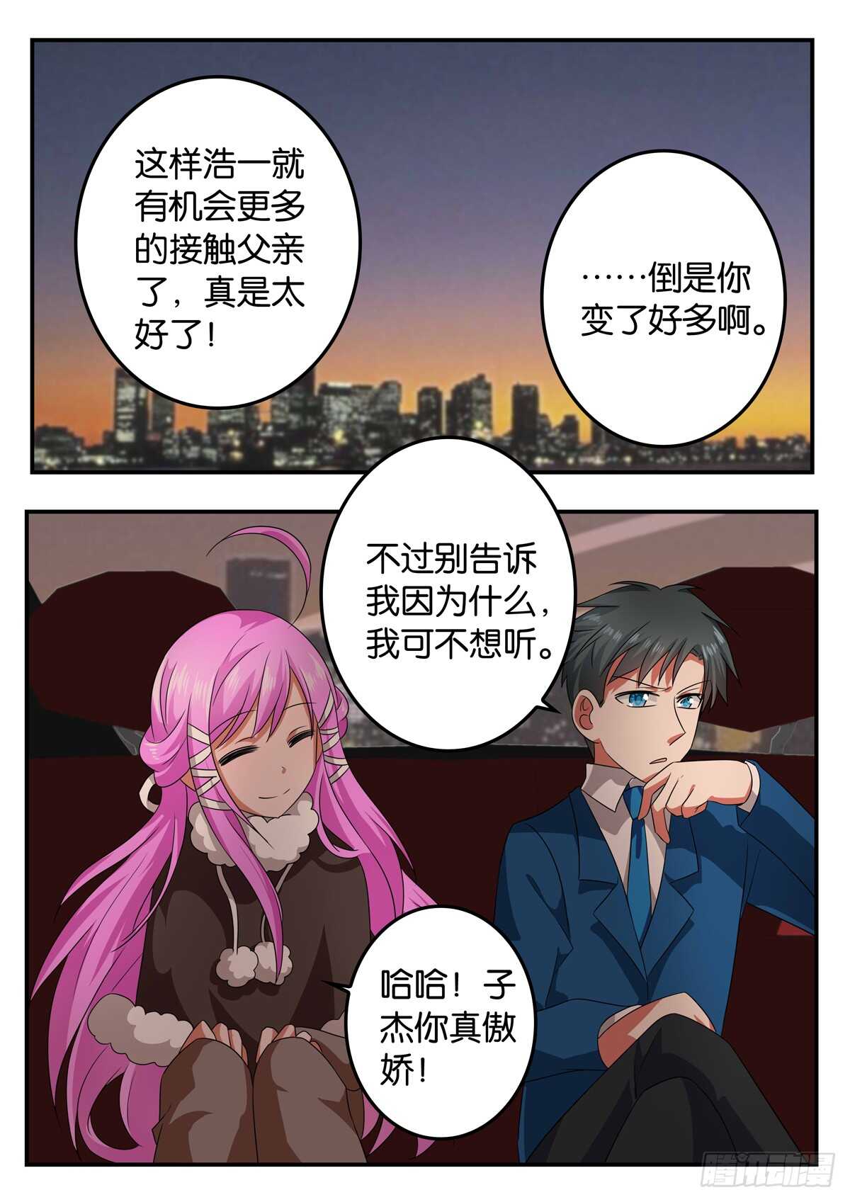 330 紫瞳的邀请9