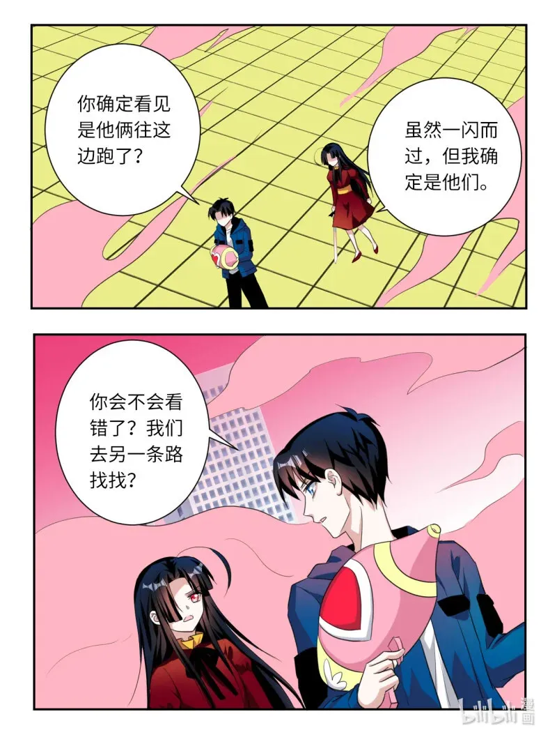 390 第384话 暴走东芸5