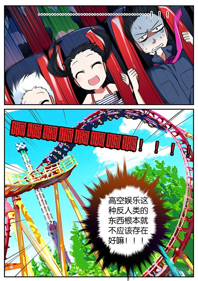038 也是拼了2