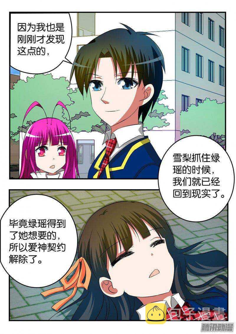 240 真实与幻境，亏欠与谅解8