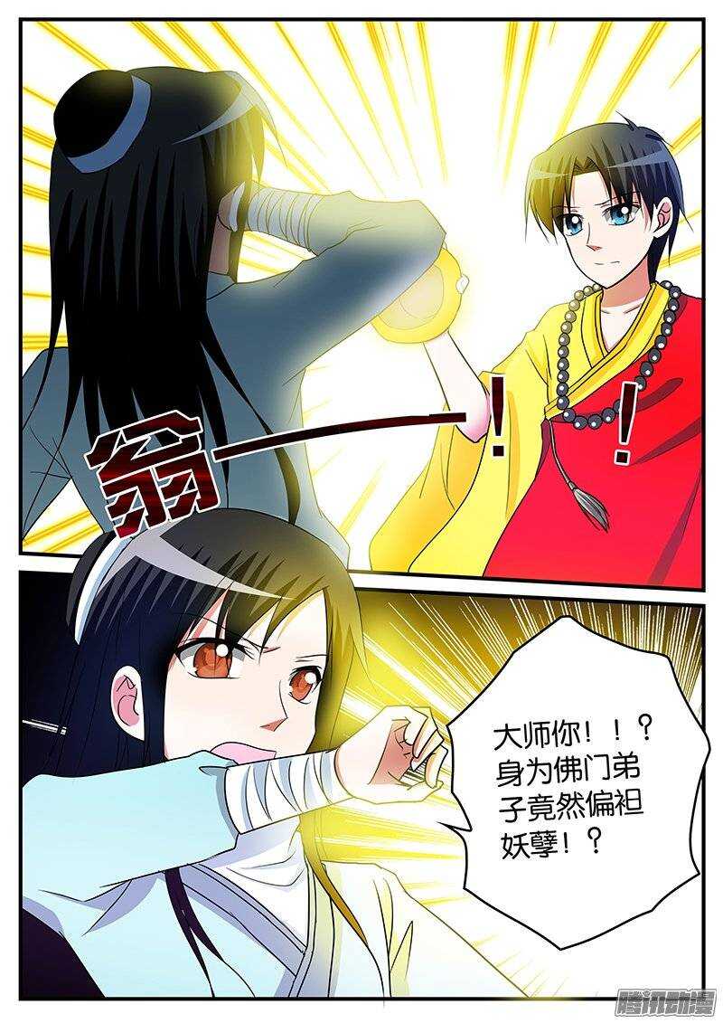 154 锁魂井5