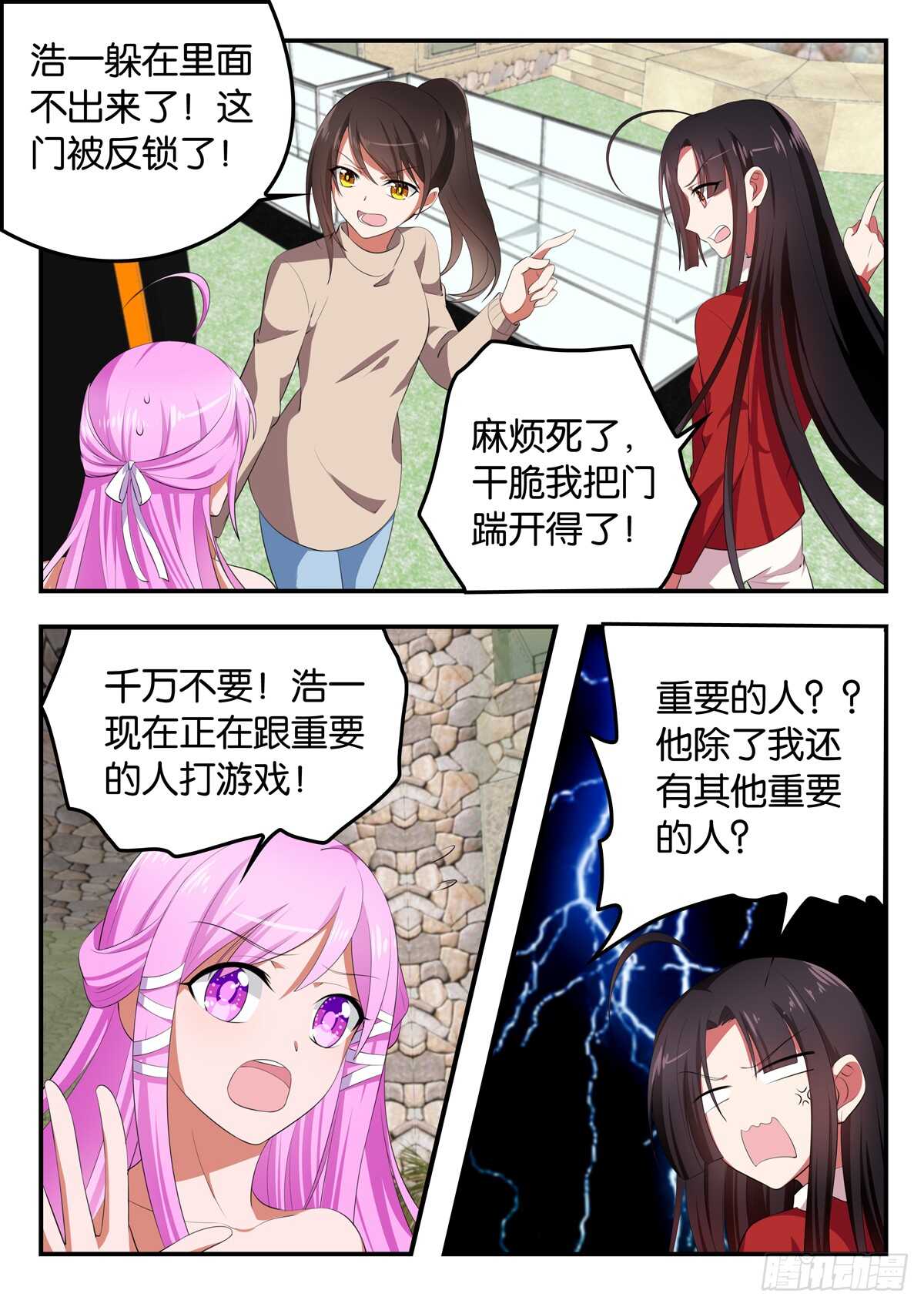 350 打游戏7