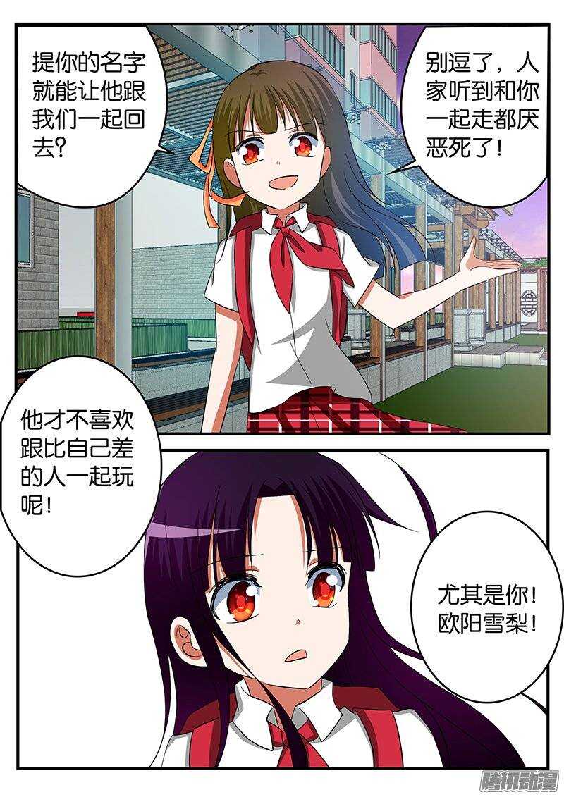 228 嫉妒6
