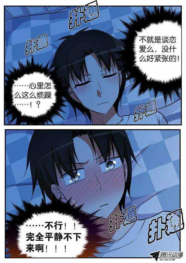 106 各自的心情1