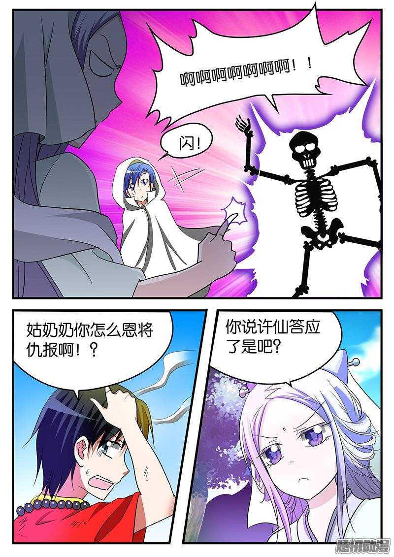 149 这不是我想要的8