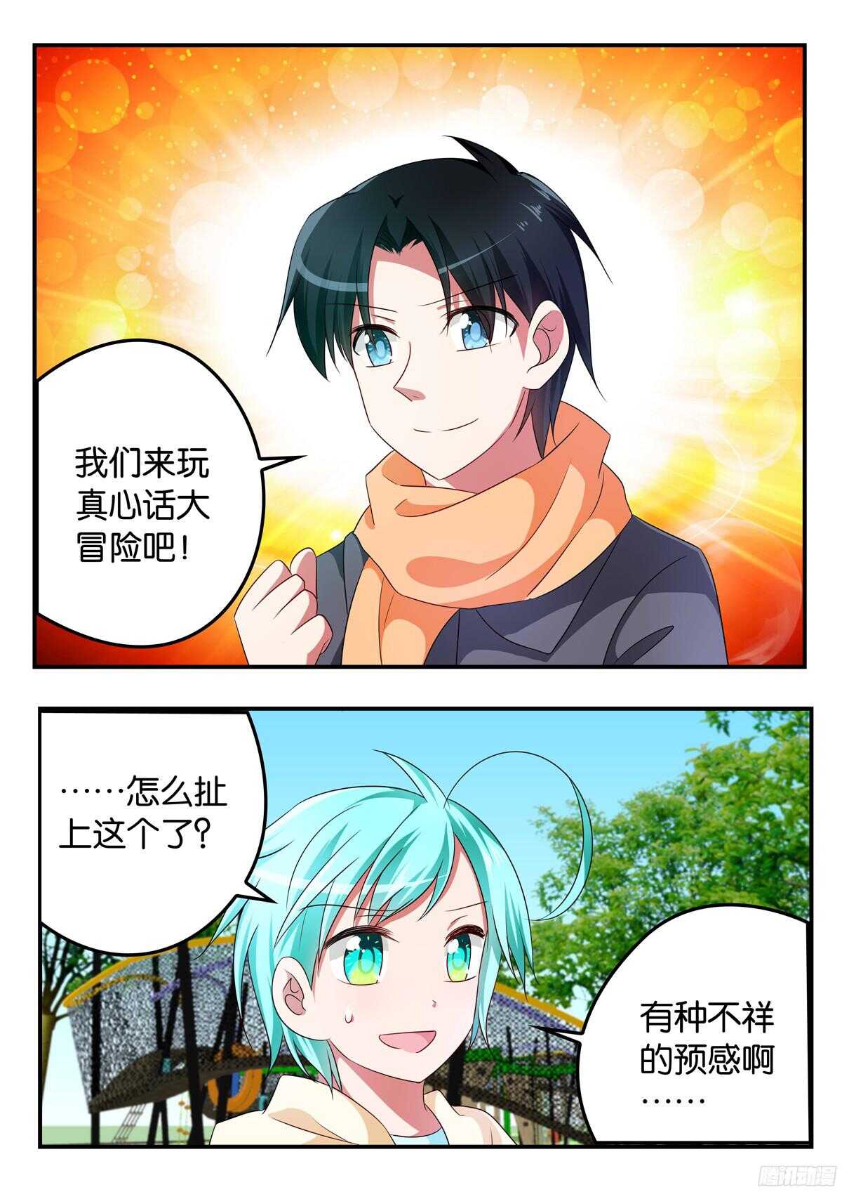 318 煞费苦心9