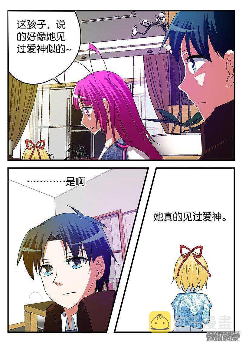 257 你们像爱神3