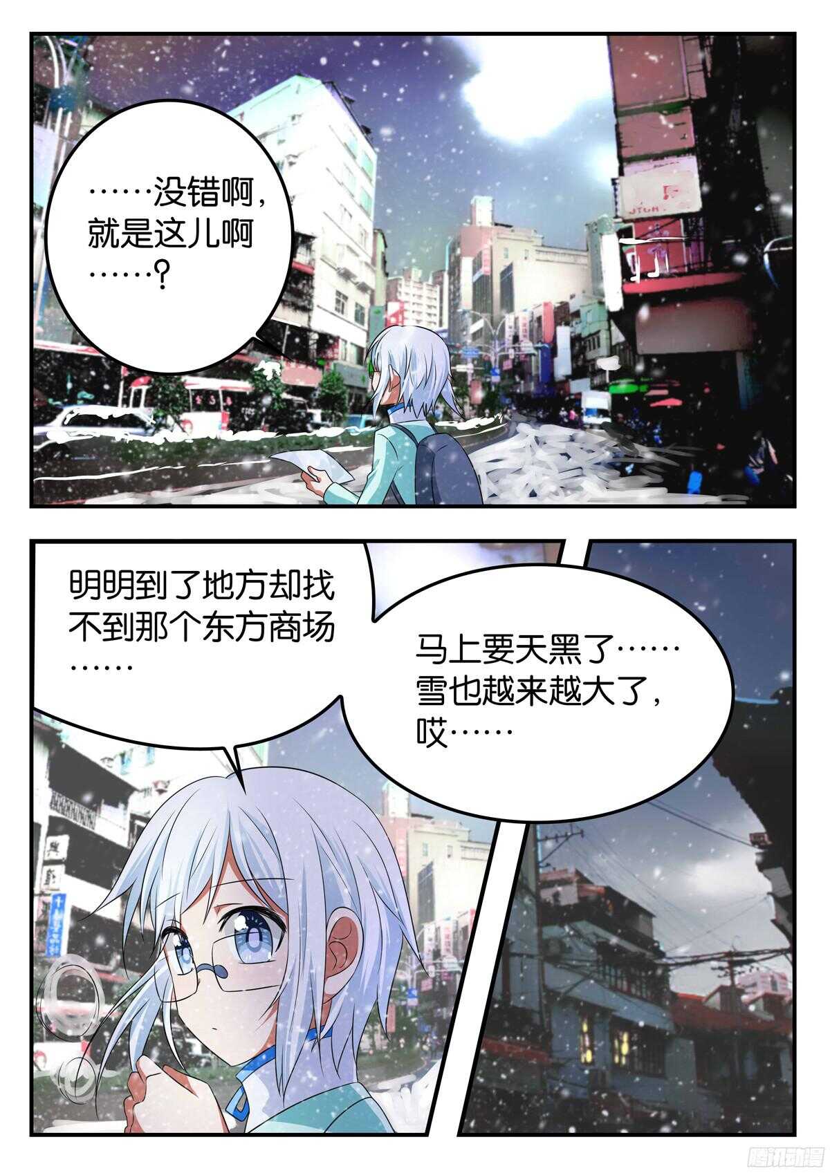 321 姐姐该做的事6