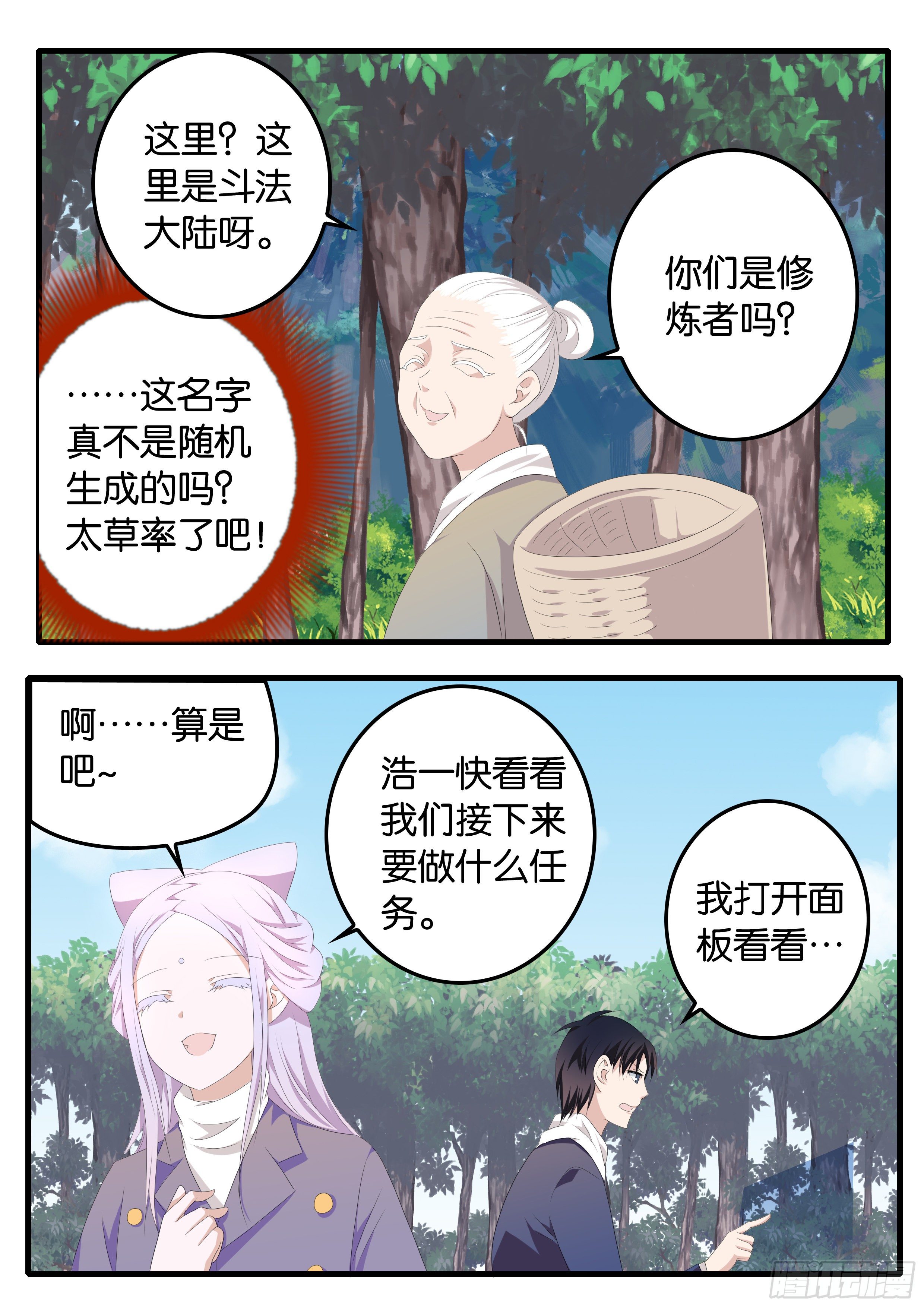 371  斗法大陆6
