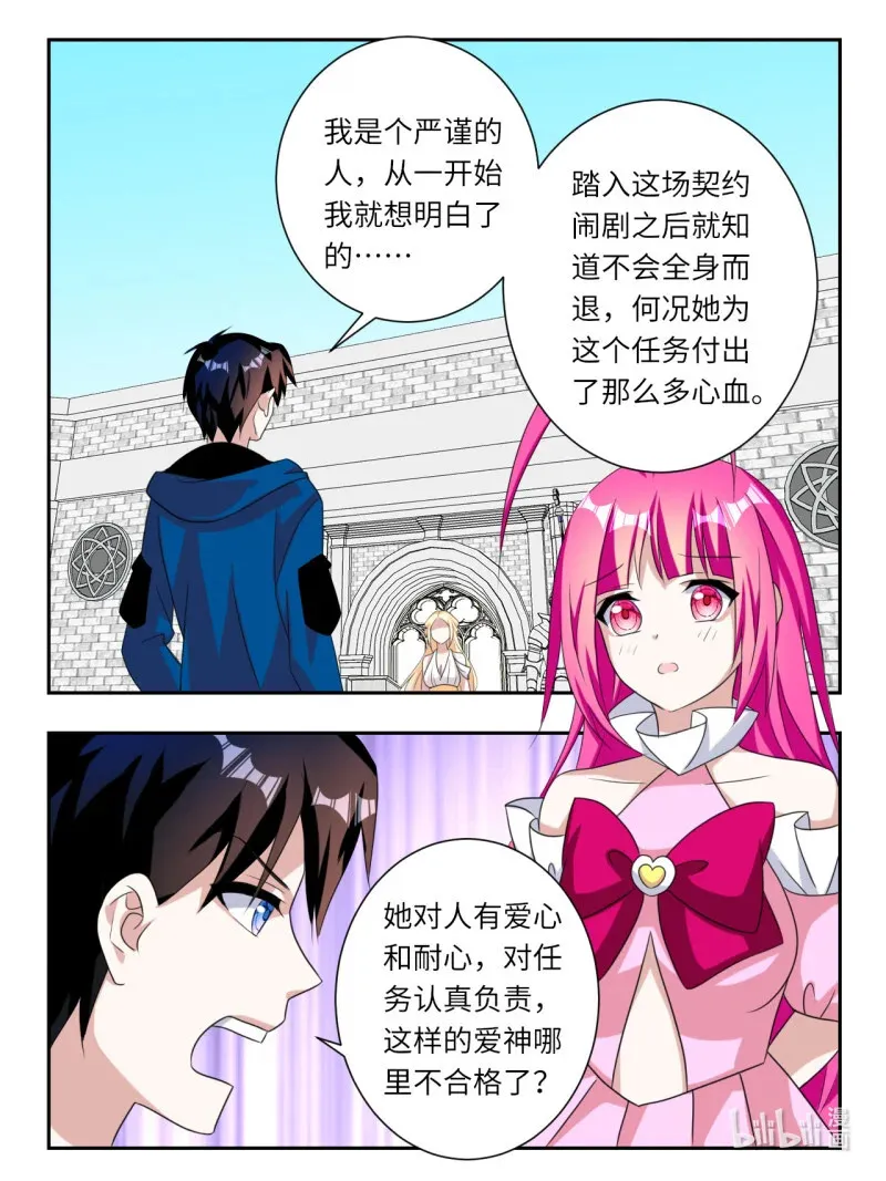 397 第391话 审判7