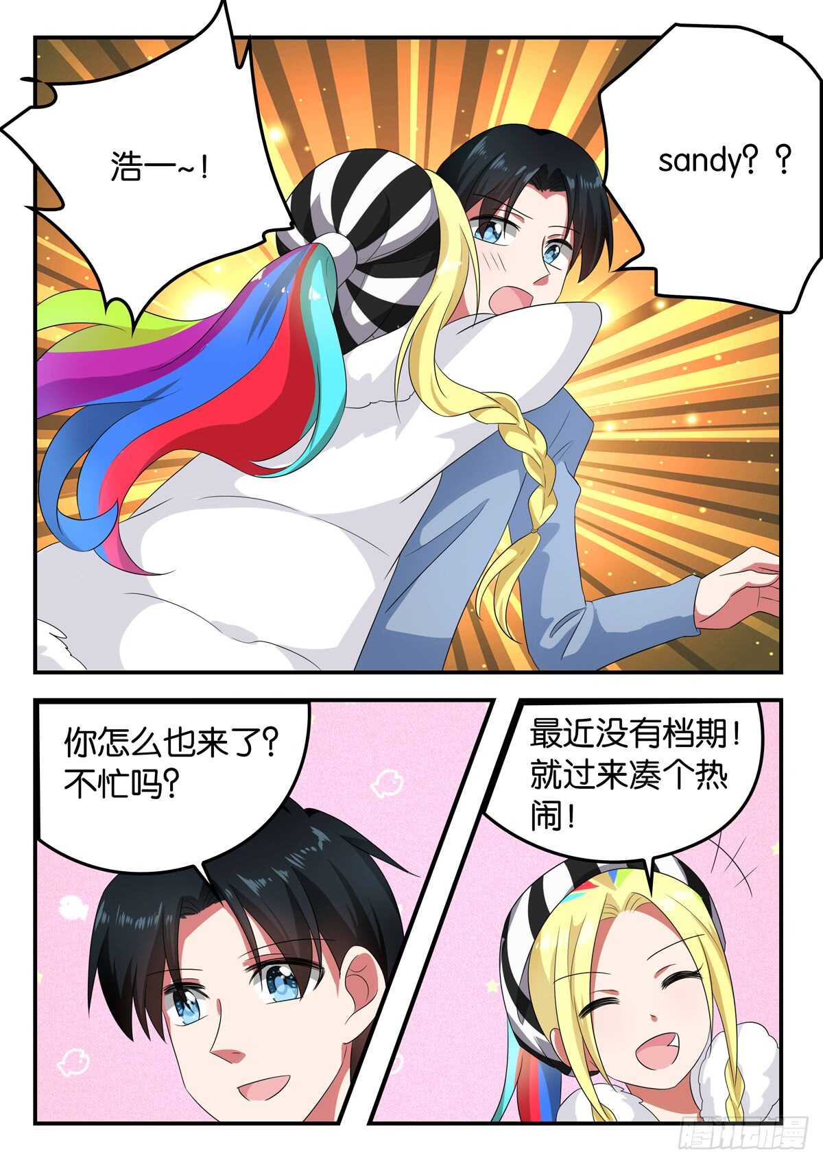 332 救世主1