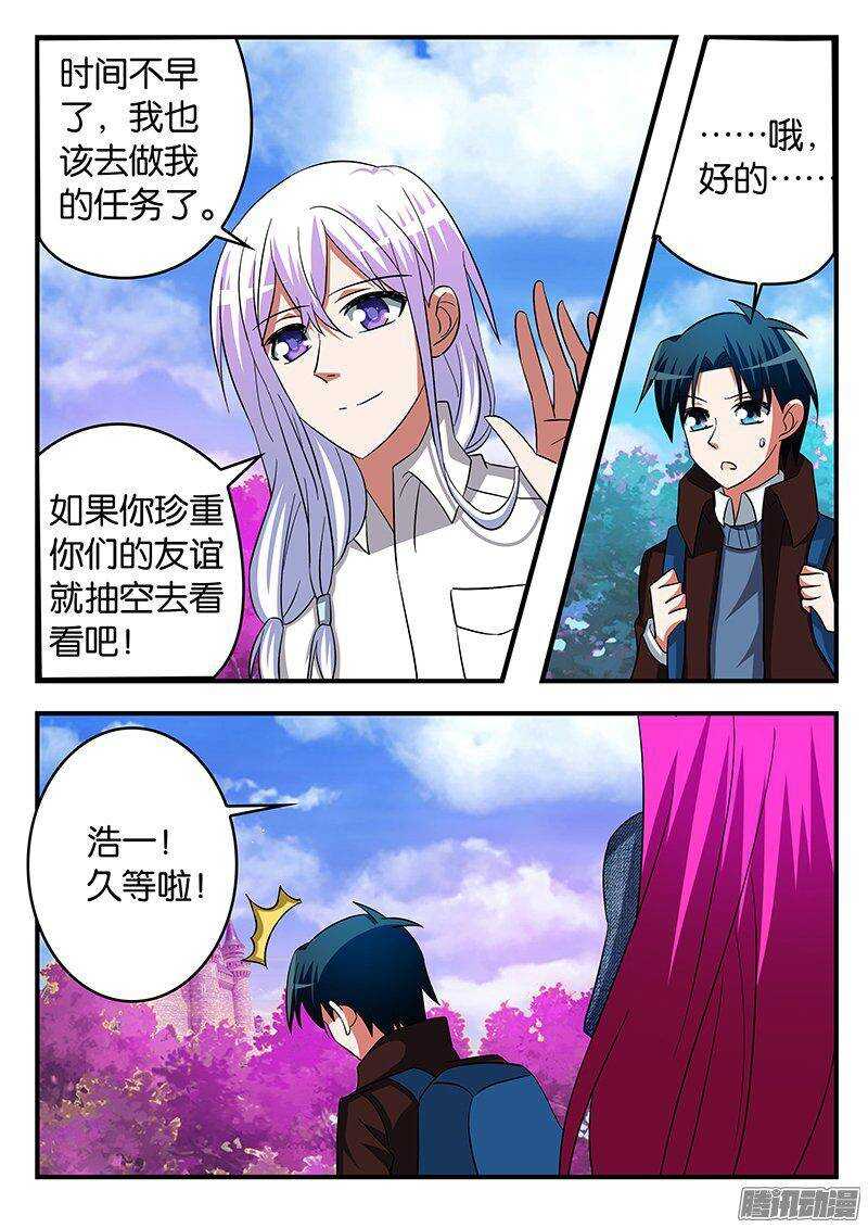 252 爱神的过去3